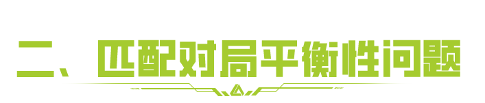 进阶辅瞄！匹配平衡！性能问题！官方优化方案大公开！