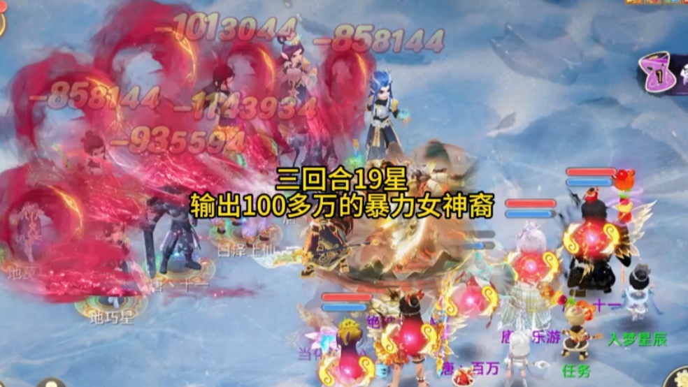 玩家分享：三回合19星输出100多万的暴力女神裔