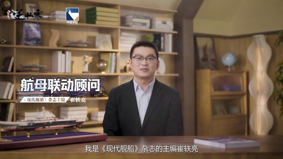 【逆水寒×中船文创】专家就能否在大宋造航母做出重要建议！