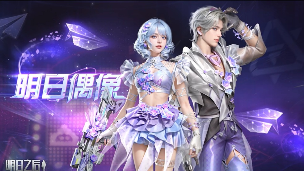 时装爆料 | Superidol的笑容，都没你的甜