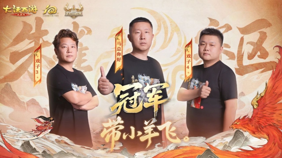 2025无差别挑战赛圆满落幕!