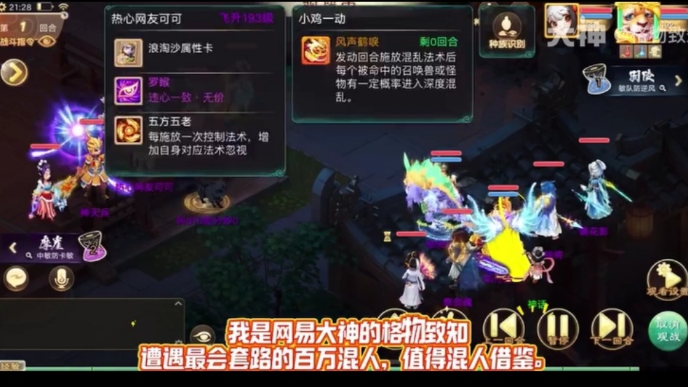 玩家分享：最会套路的百万血混人，打法值得借鉴