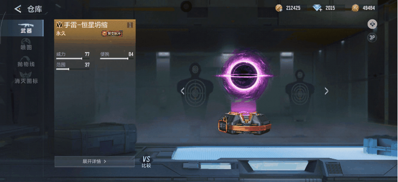 【武器评测】双恒星的浪漫，手雷-恒星坍缩＆燃烧弹-赤焰恒星全解