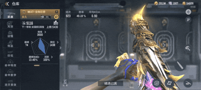 吞噬星空联动返场，MK47-金角巨兽测评！