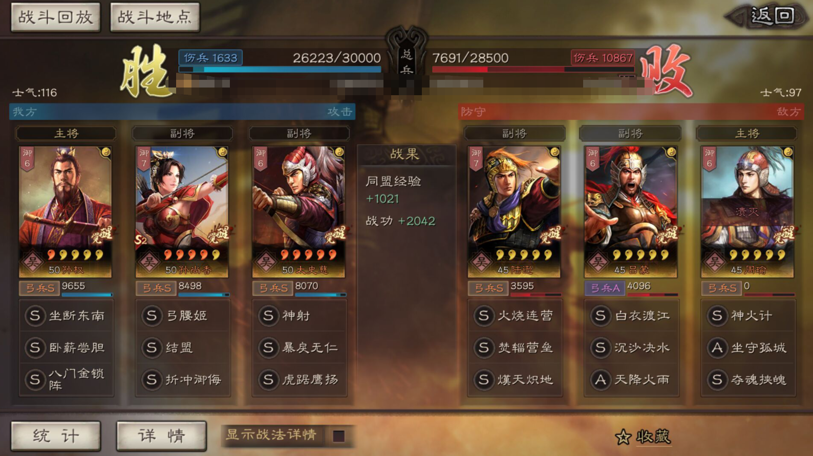 将输出的重任交给孙尚香和太史慈,孙权全智力加点,八门金锁的减伤可