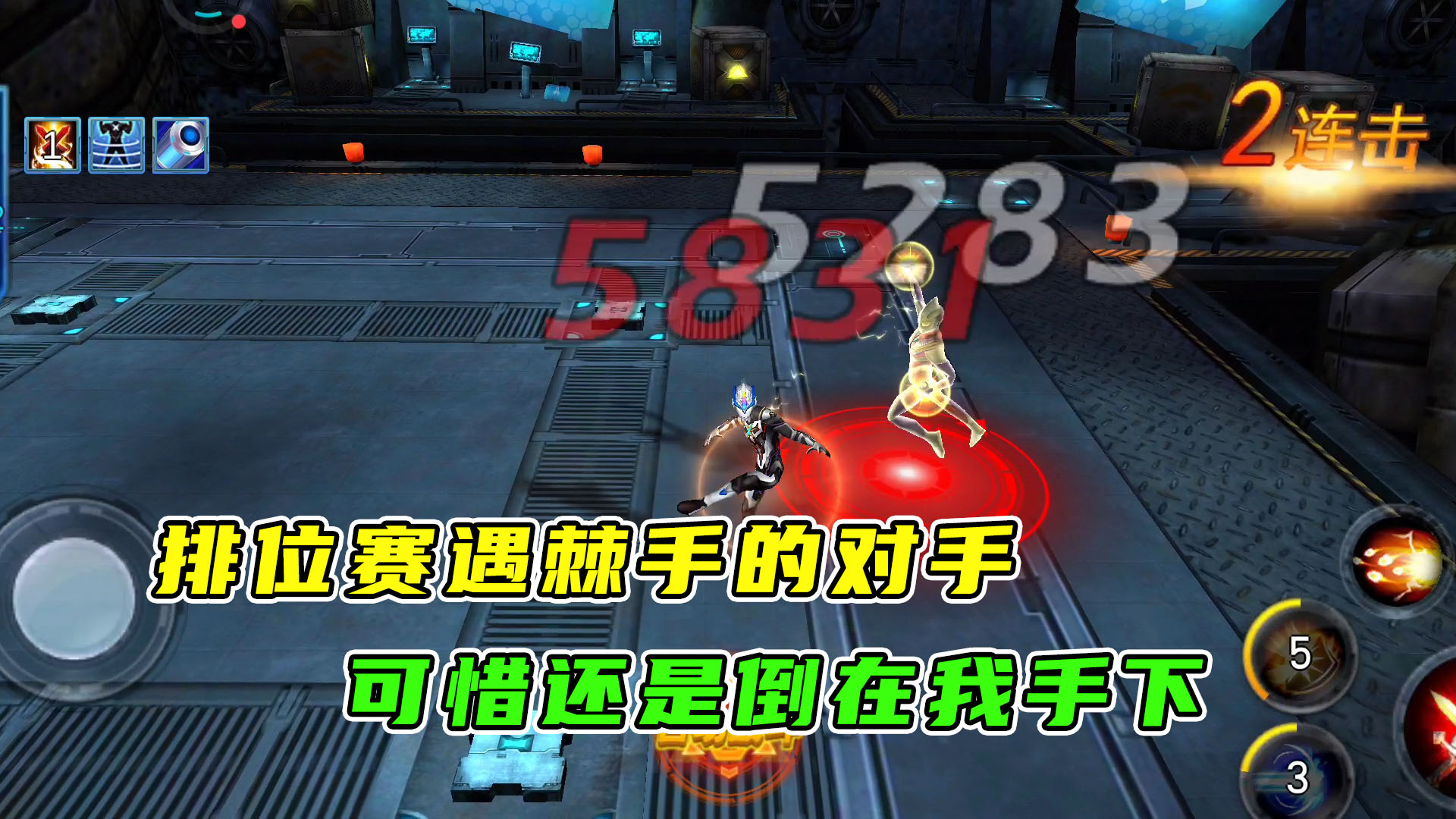 奥特曼传奇英雄：排位赛遇到棘手的对手，可惜最后还是被我轻松取胜