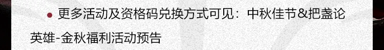 09月11日例行更新预告