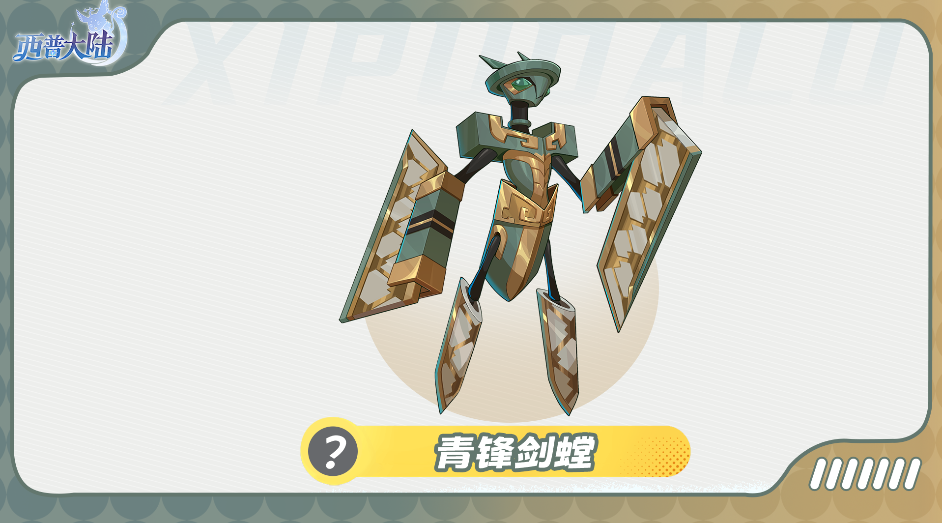 精灵爆料|风沙下的守望者