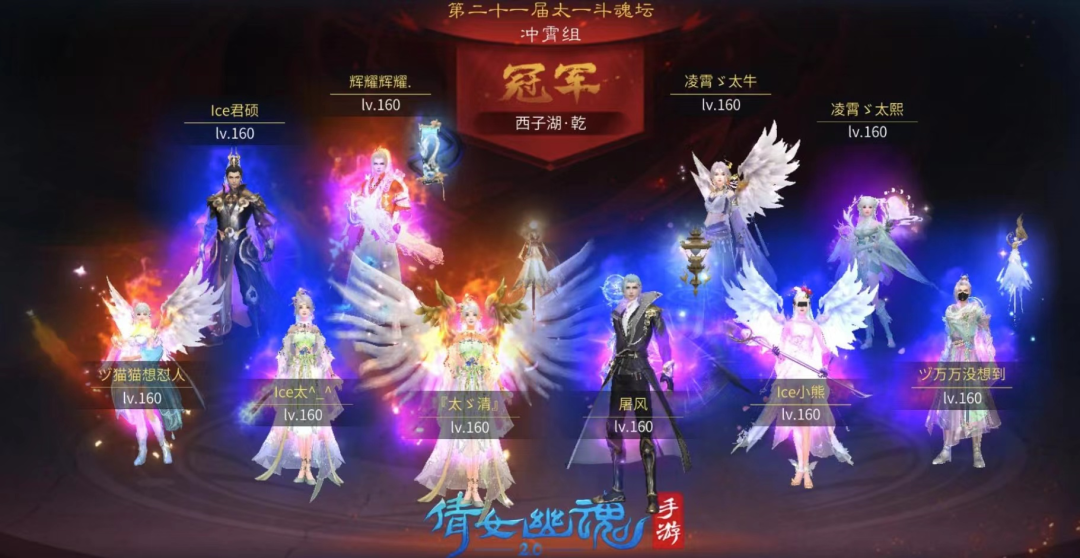 三界再现车轮战一穿三！西子湖荣耀问鼎第二十一届太一斗魂坛总冠军-小米游戏中心
