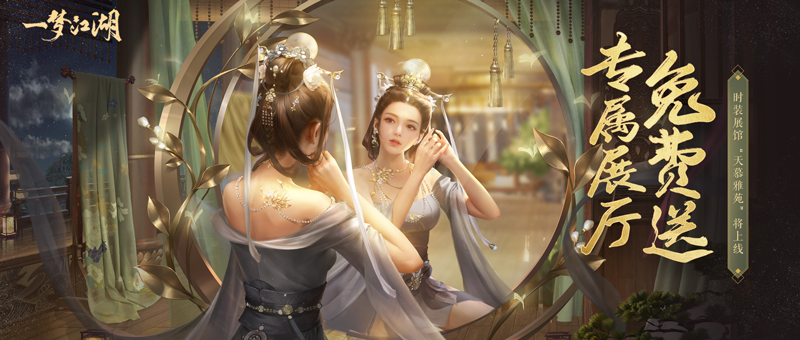 时装展馆“天慕雅苑” 曝光！绝美专属展厅免费送！