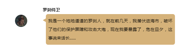 罗刹能有什么坏心思呢？只不过想要没有光的夜明珠罢了！