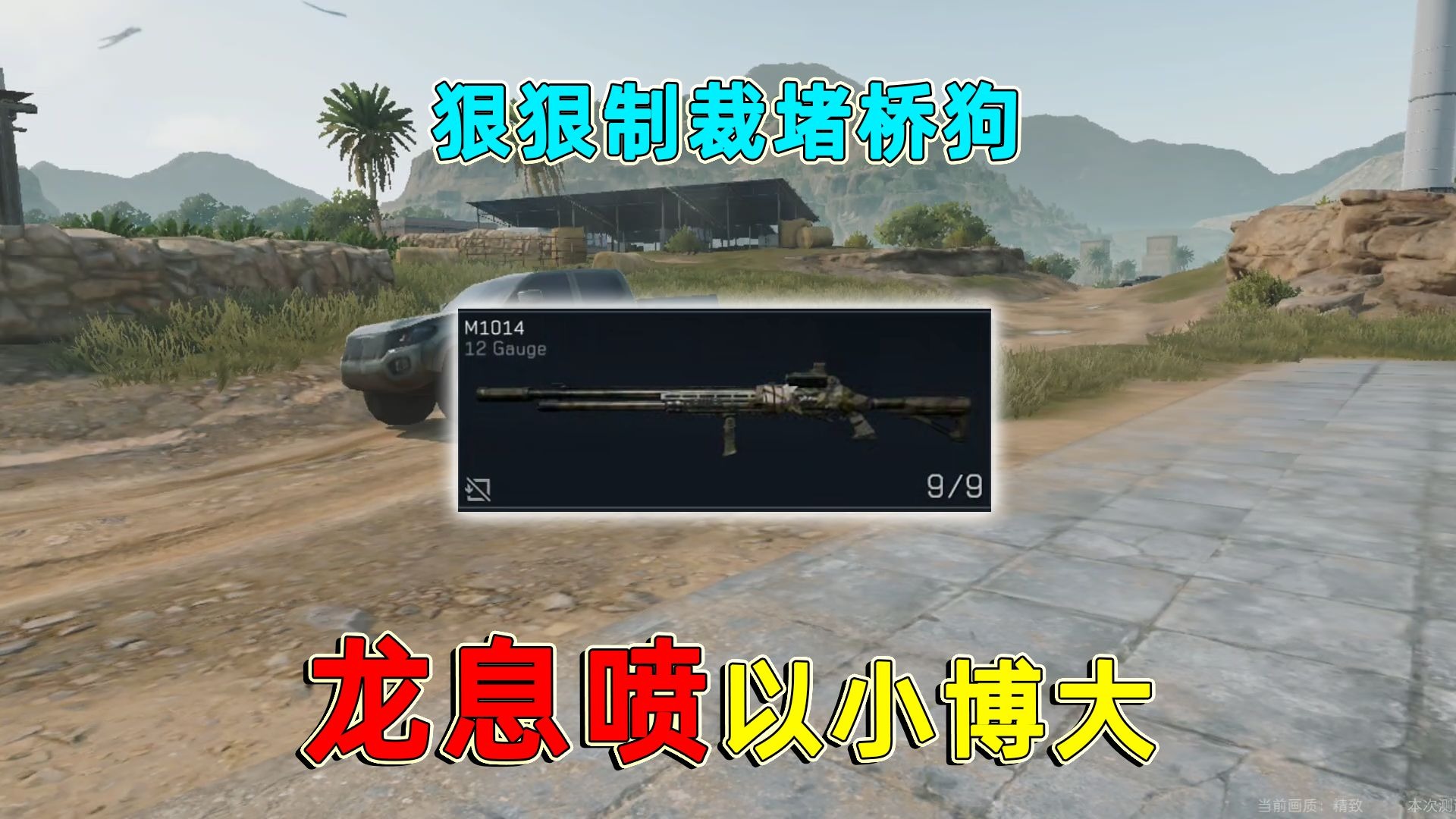 龙息喷航天以小博大，结果一整局全是乌鲁鲁