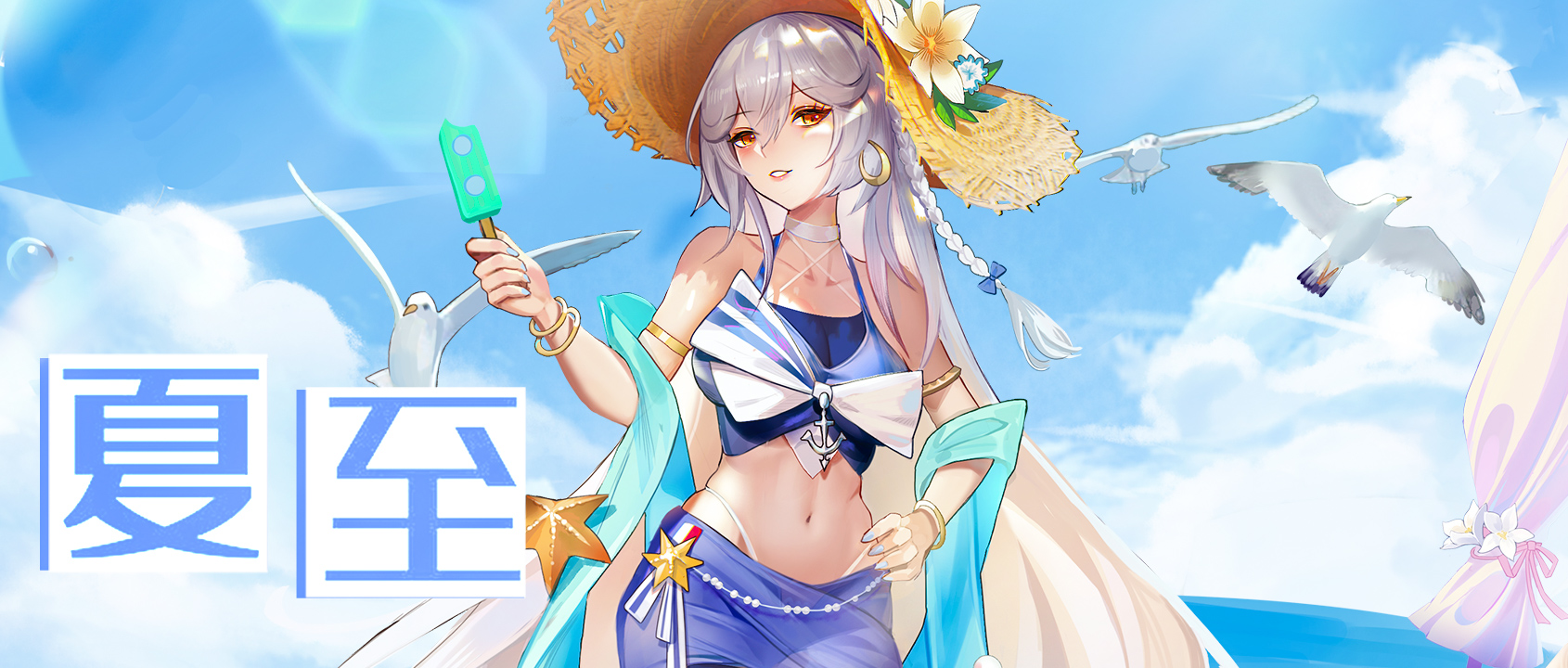 【壁纸放送】夏至需要清爽一夏~