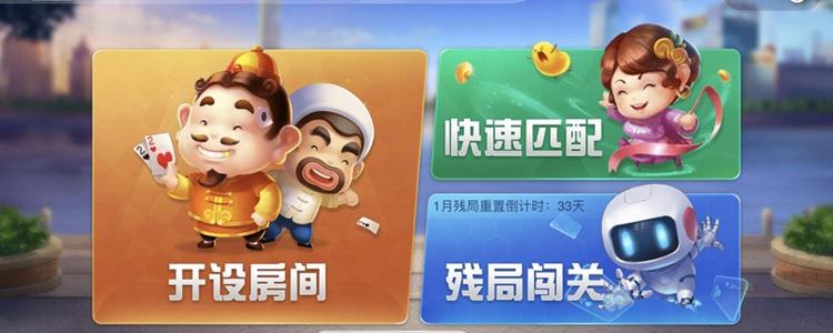 欢乐斗地主：快速从低保赢到五百万，不止需要技术，这些道具必不可少