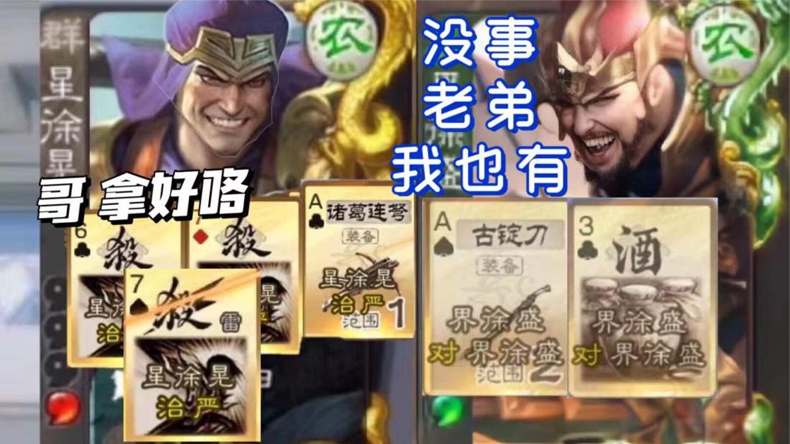 徐晃徐盛：见到姓徐的，就给我跪下叫一声爷！
