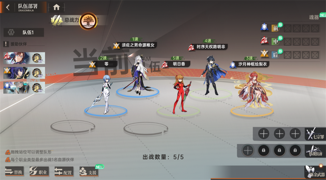 全新SSR伙伴式波·明日香·兰格雷配队攻略