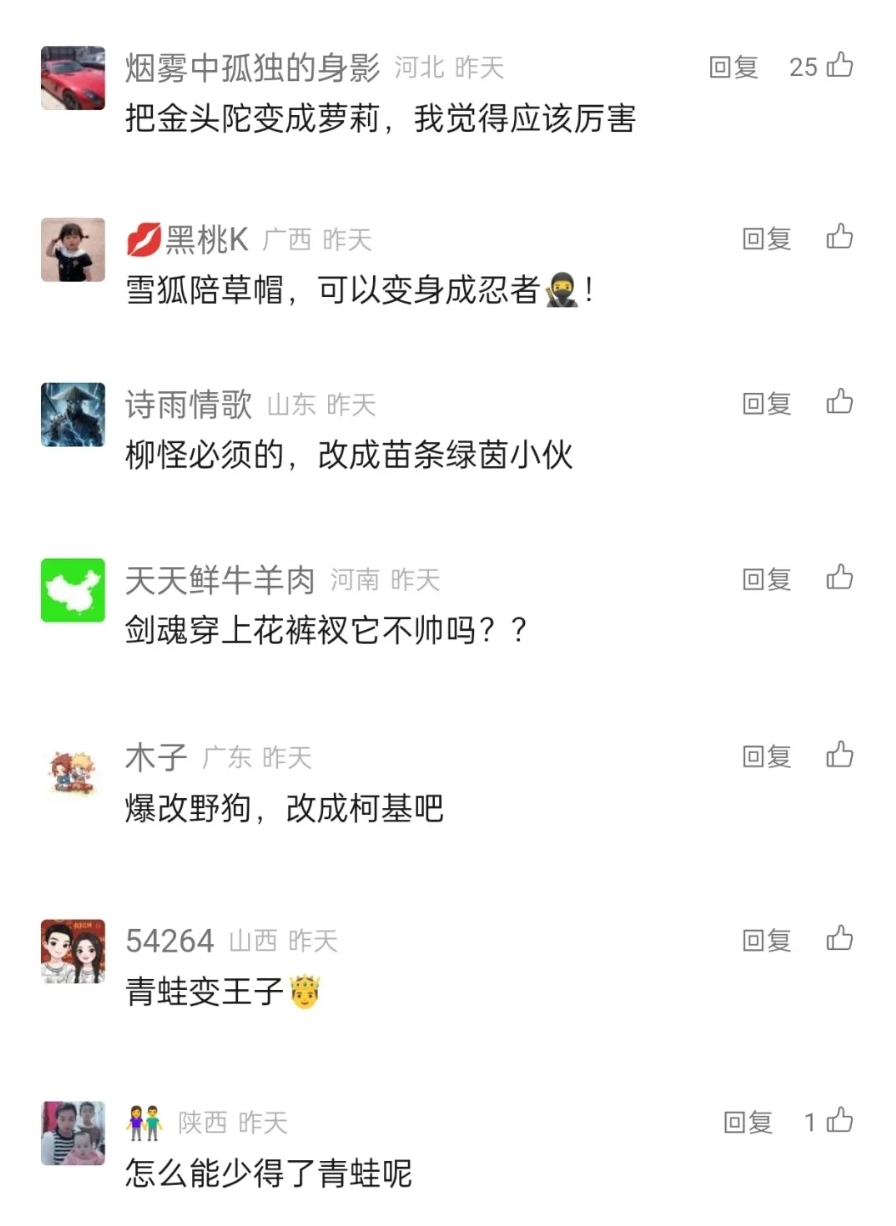 情怀青蛙大爆改，直接帅成我打不过的模样！