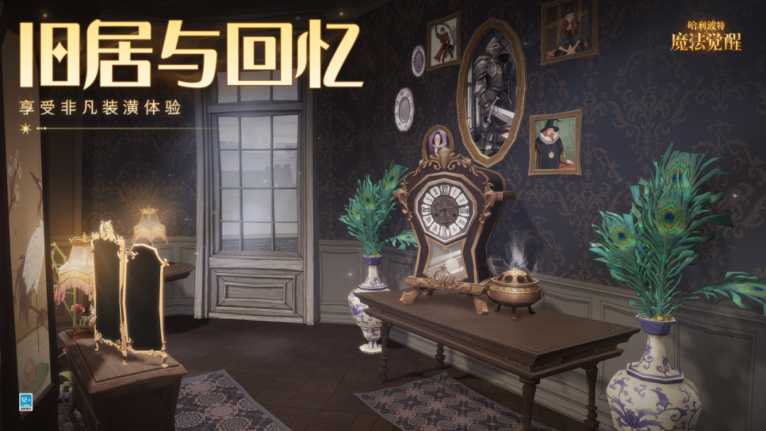 魔法头条丨「记忆中的家」·家具返场即将开启