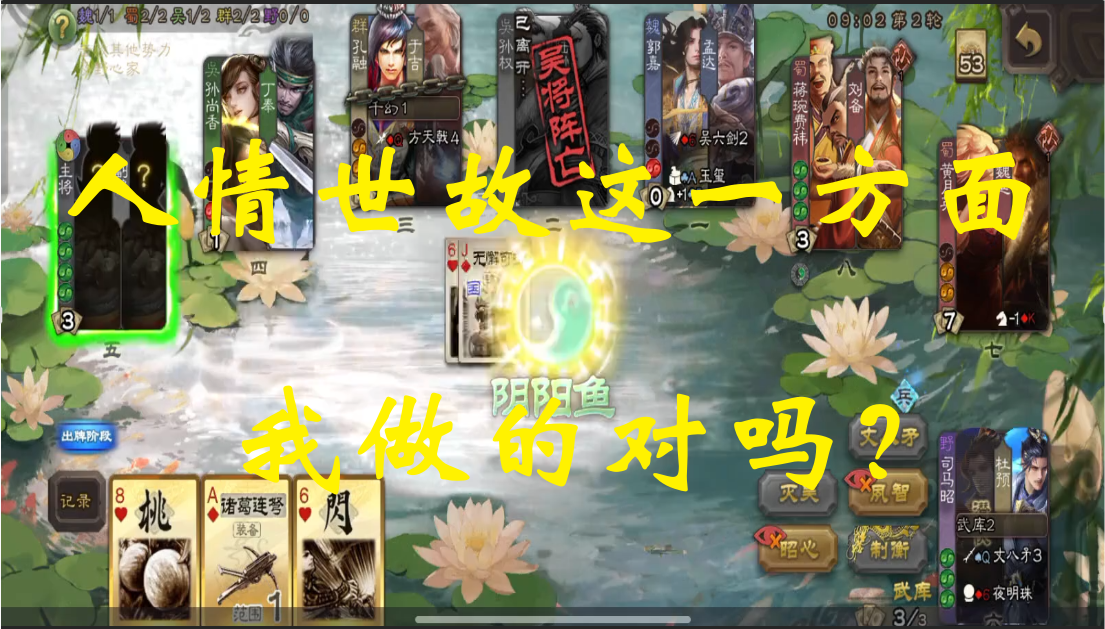 人情世故这一方面，我做的对吗？