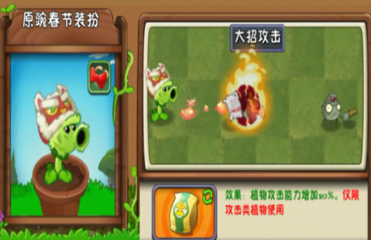 植物大战僵尸2：哪一个植物才是平民之王？