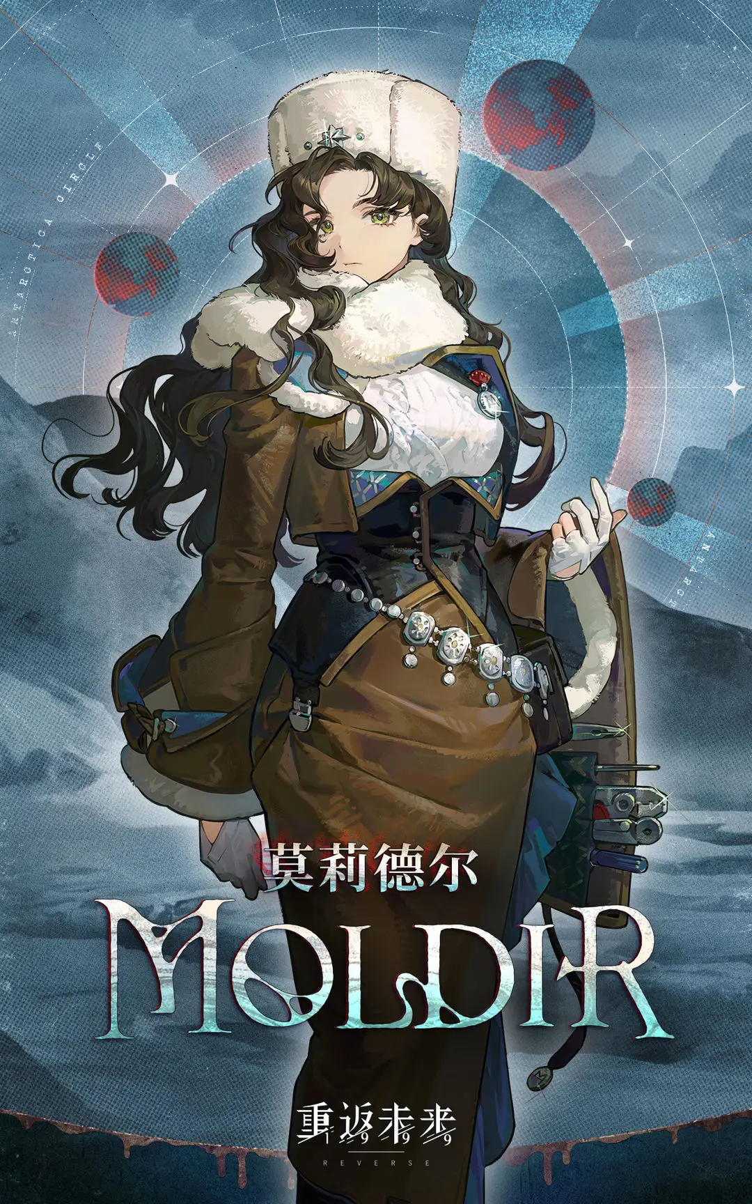 新秀登场 | 莫莉德尔