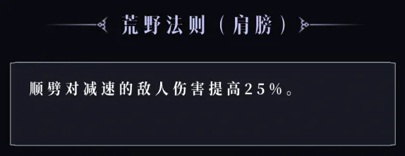野蛮人的全新传奇装备解析