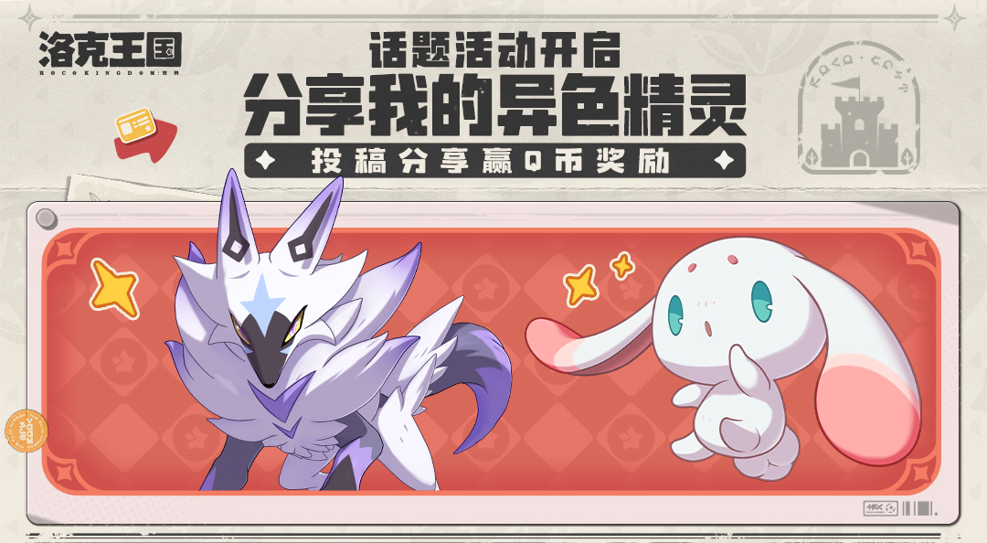 【有奖活动】分享我的异色精灵·话题活动开启！投稿分享赢Q币奖励！
