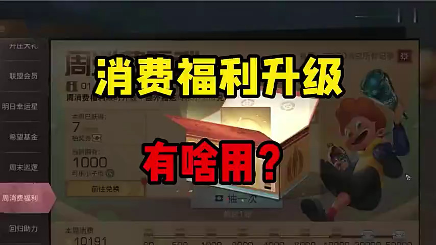明日之后：每周花1w小太阳，额外赠送1个胶囊？平民玩家表示鸡肋