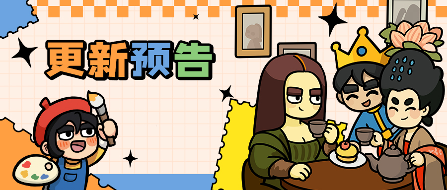 更新预告 |   端午将至，节日嘉年华系列活动开启