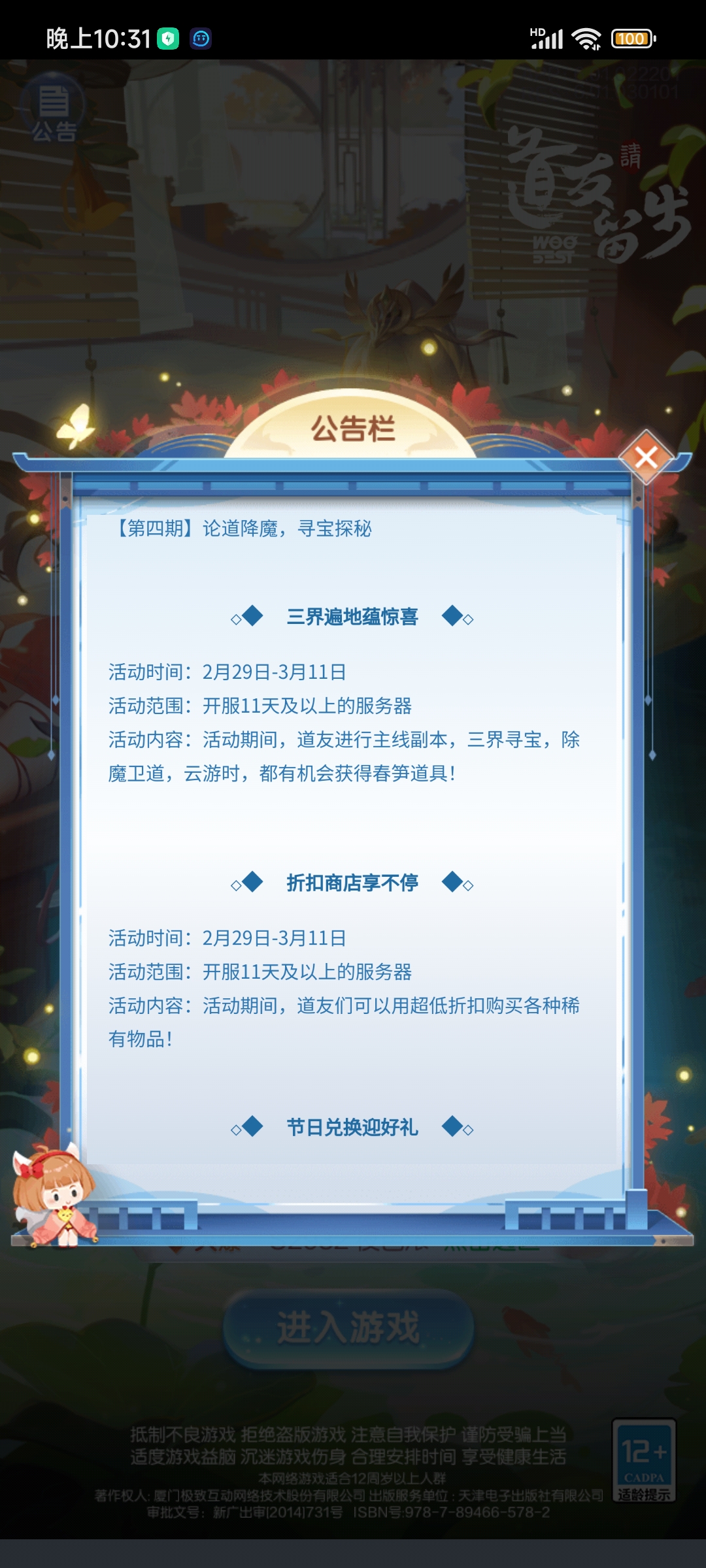 我就是想问一下为什么以前的战区登不进去了，换了新战区，肝到了