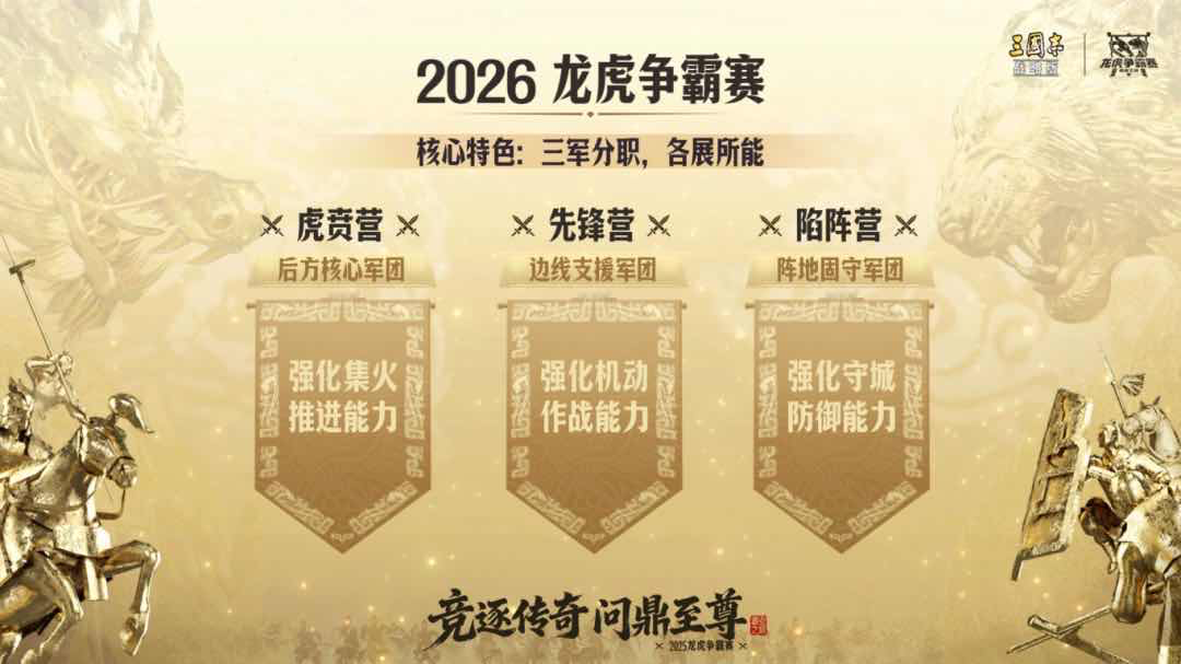 手游日报1104：使命召唤手游金秋试玩活动上线；三国志战略版预告全新龙虎地图