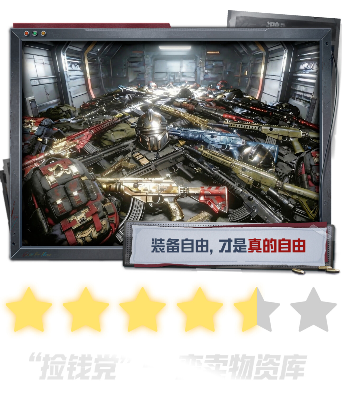 你的贪心程度，暴露你的专属金库