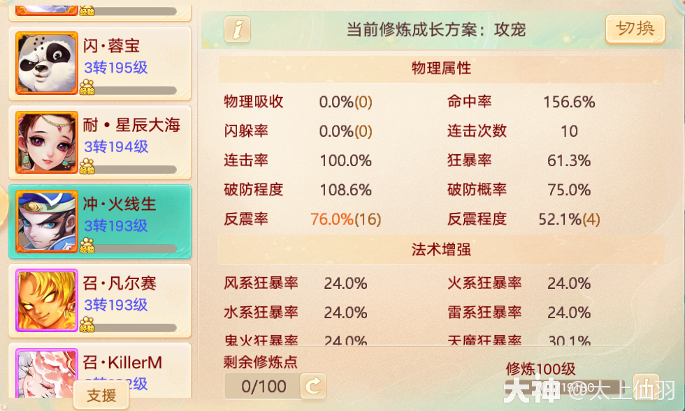 示例与解析：附混宝宝打造的误区