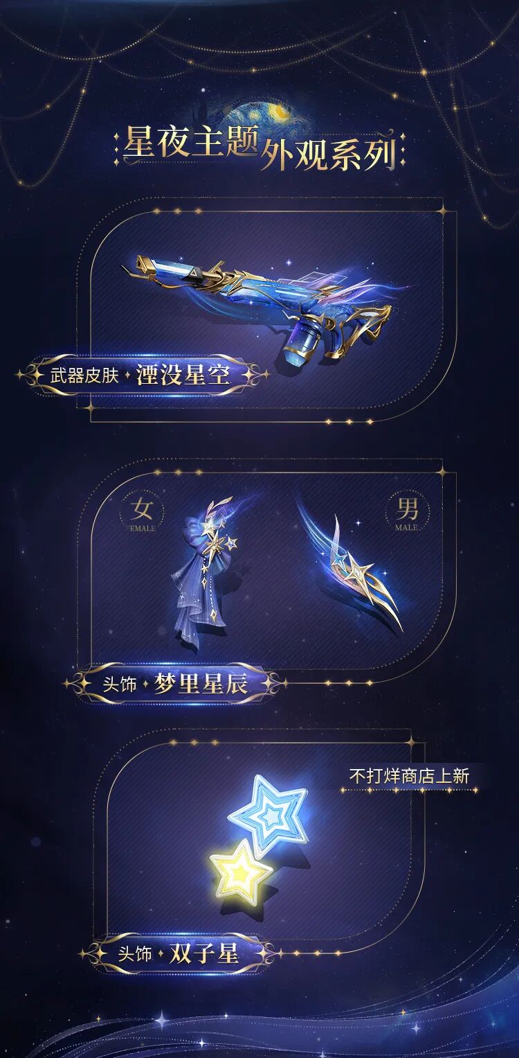 时装爆料 | 请奔赴这场宇宙级浪漫，聆听宇宙心跳的声音