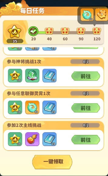《魔宠降临》新手攻略——如何快速获取仙玉