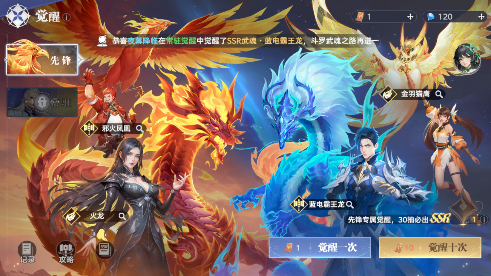 《斗罗大陆：猎魂世界》——踏入斗罗新章，开启魂师奇幻冒险之旅