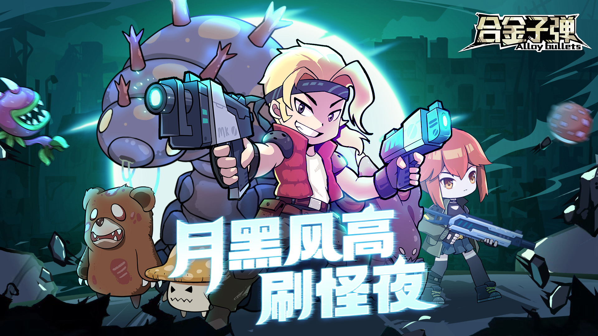 首测正式开启 ！游戏这几大看点千万别错过！