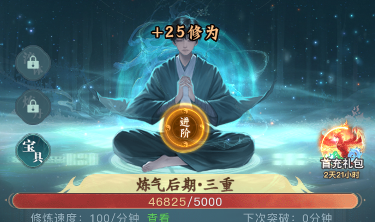 《大武道》——在赛博修真世界中开启逆袭修仙之旅