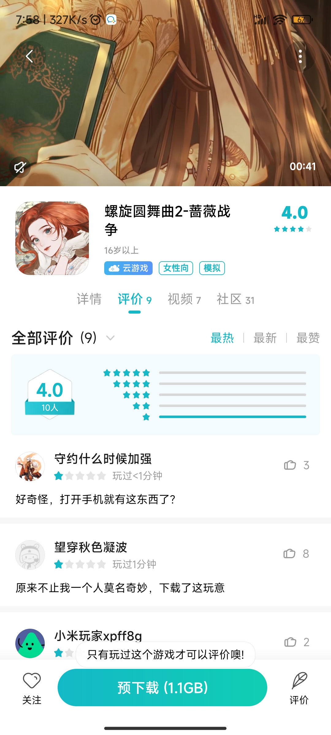 什么玩意儿？