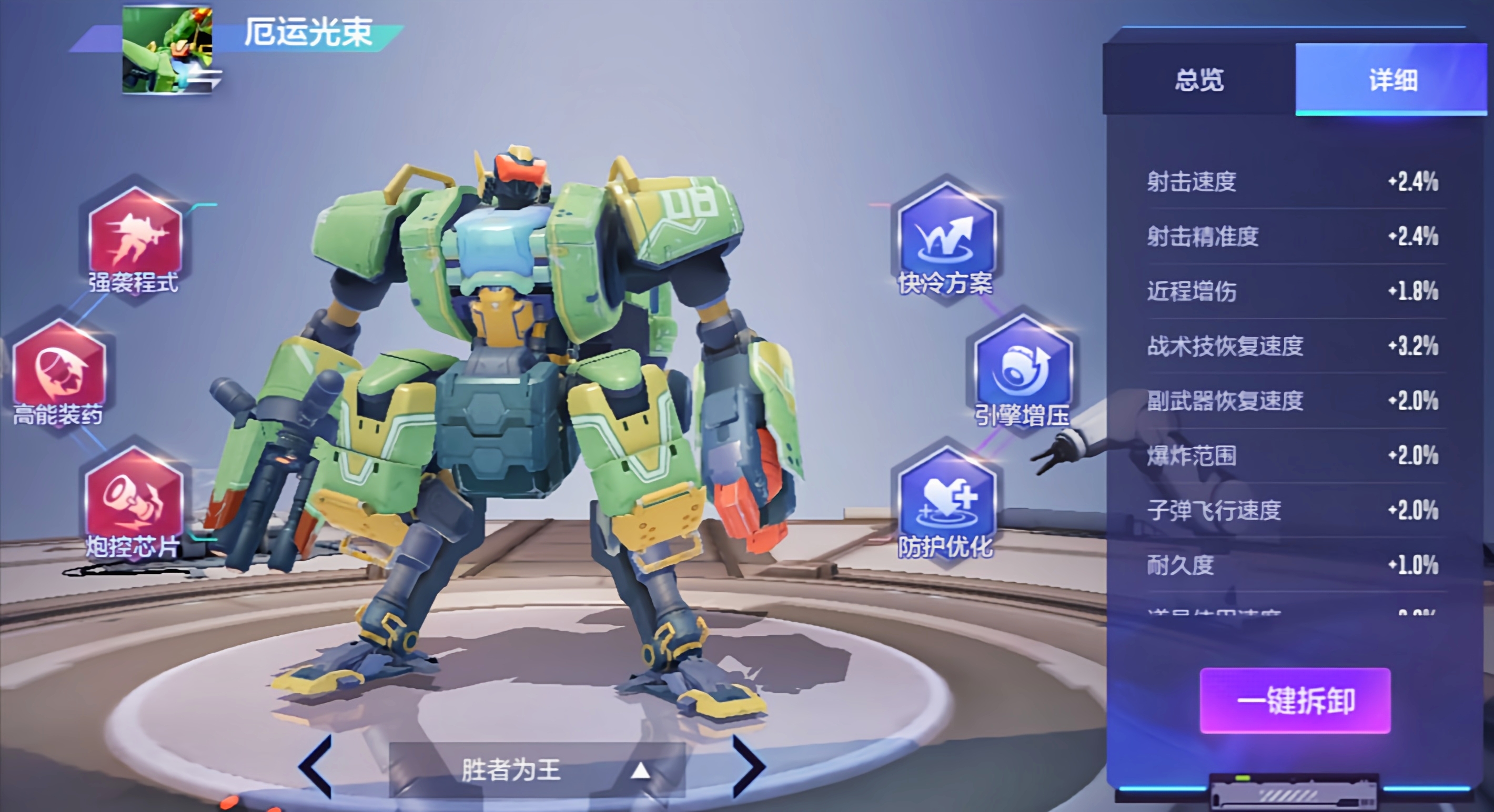 『攻略组✘ACE』厄运光束攻略