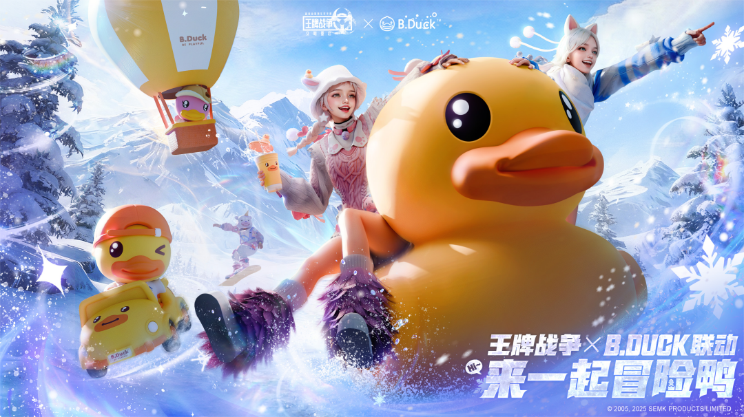 黄萌势力入侵废土！《王牌战争：文明重启》× B.Duck小黄鸭联动正式启动