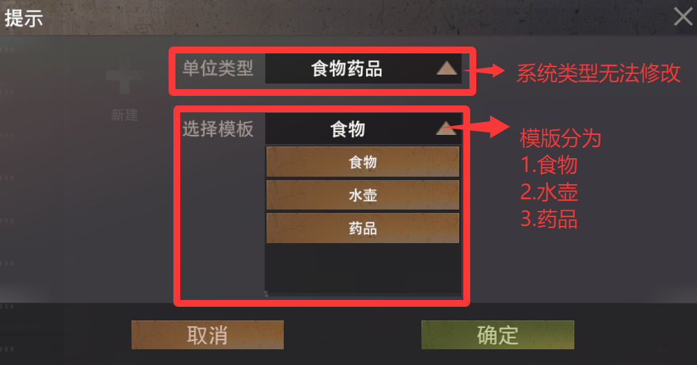 转载：[社区服攻略] 第二期 单位库中的食物药品详解