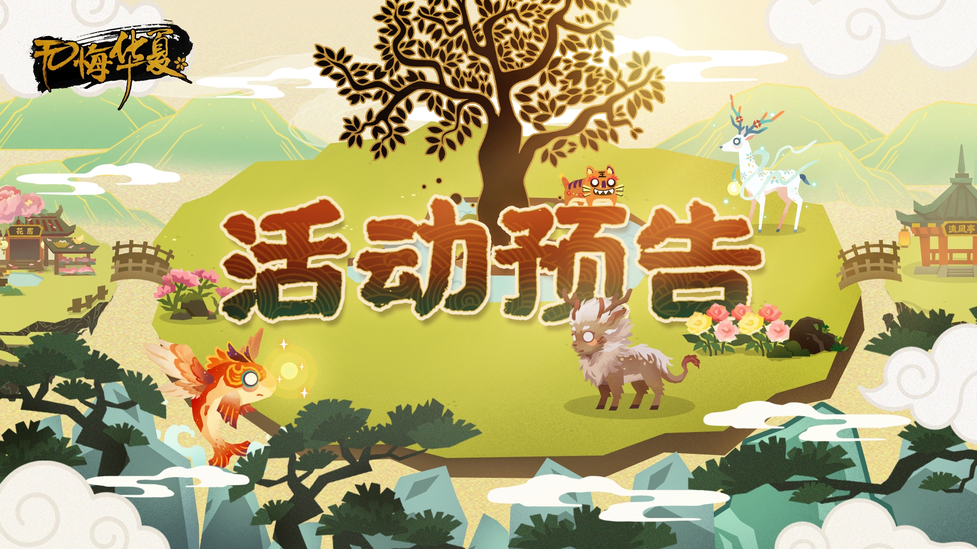 【活动预告】元宵灯会与华夏祈愿活动即将开启,昆阳演义即将复刻!