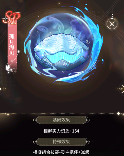 活动优化 | 长相思四男主专属藏品上线！更有减负优化内容必看哦