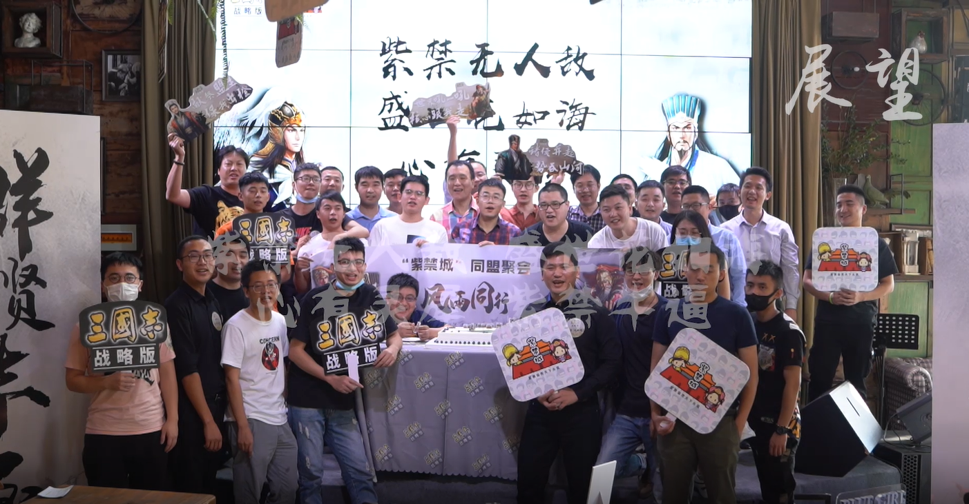 百盟线下聚会·立木为信成佳话，心有灵犀【紫禁城】