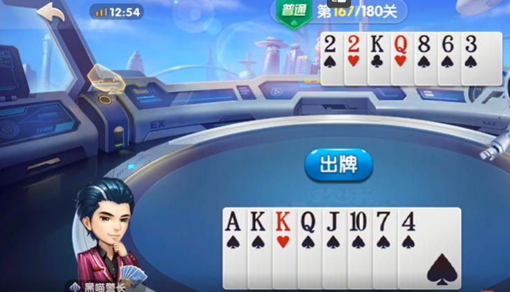 欢乐斗地主：残局模式167-168关，顺子开头走单张解析