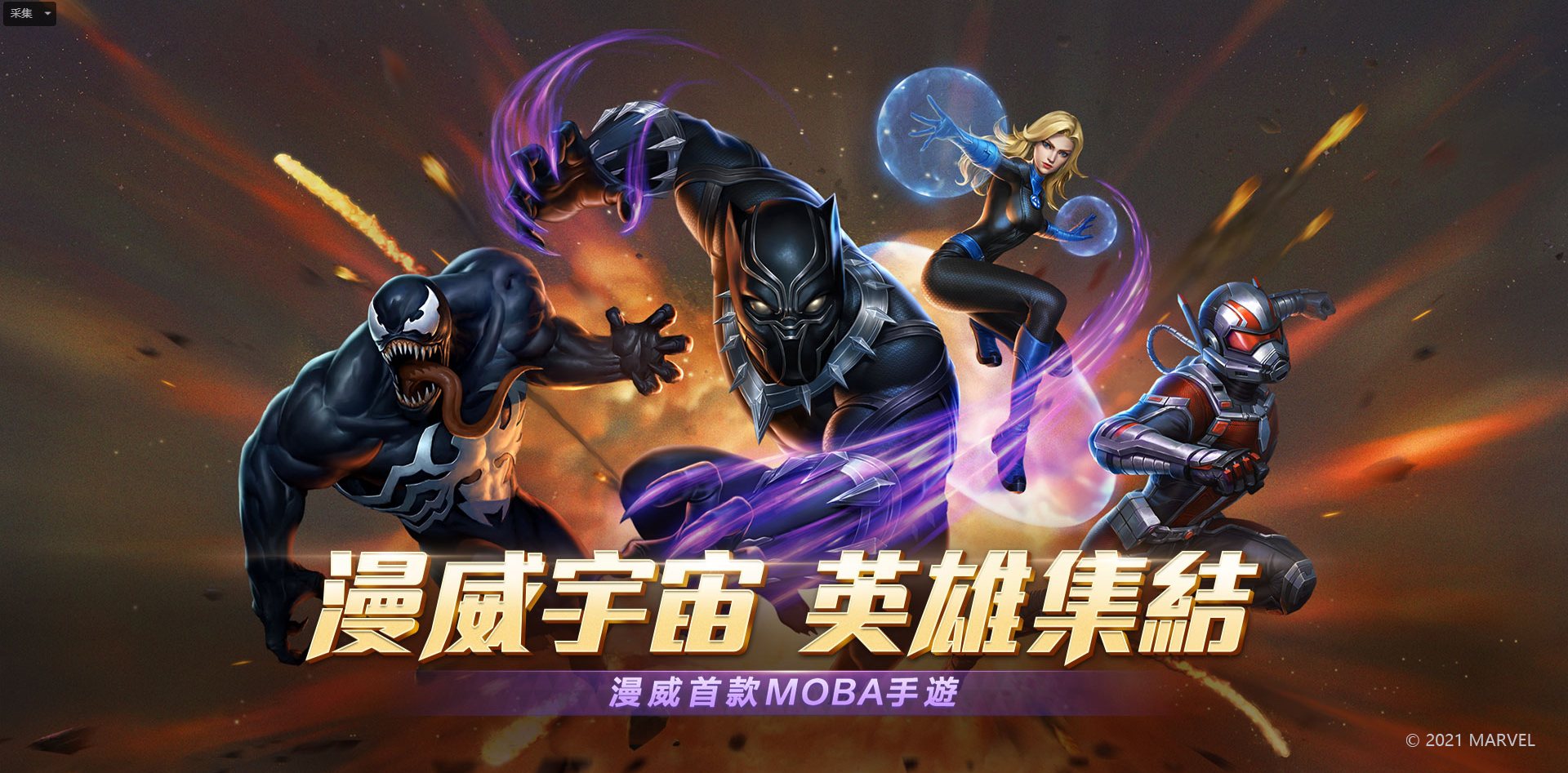 《漫威对决》召唤复仇者，智战群雄，体验原汁原味的漫威卡牌对决！