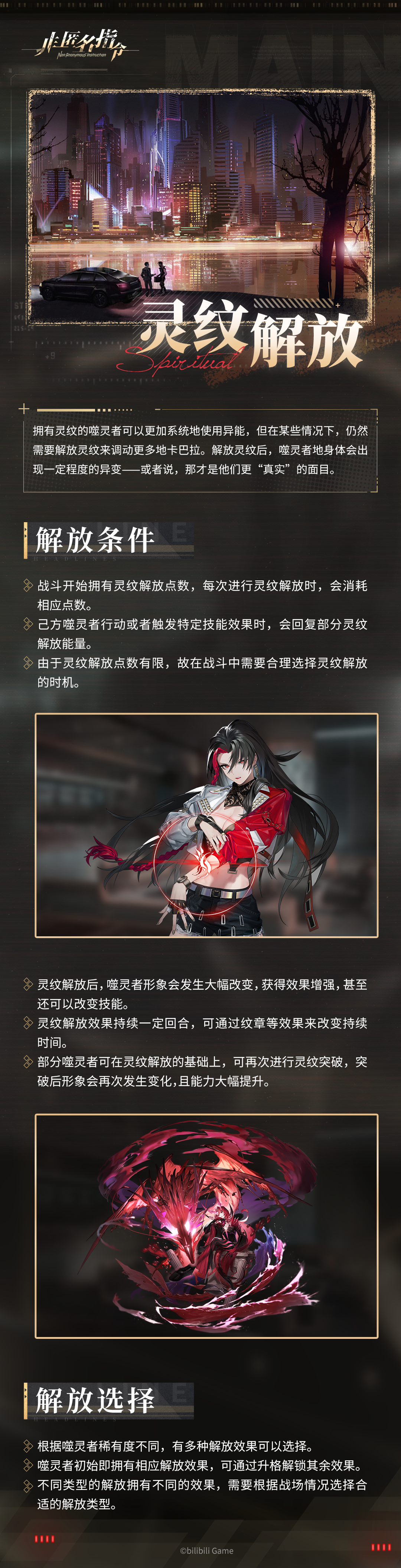 【耶格尔事务所资讯】游戏特色篇