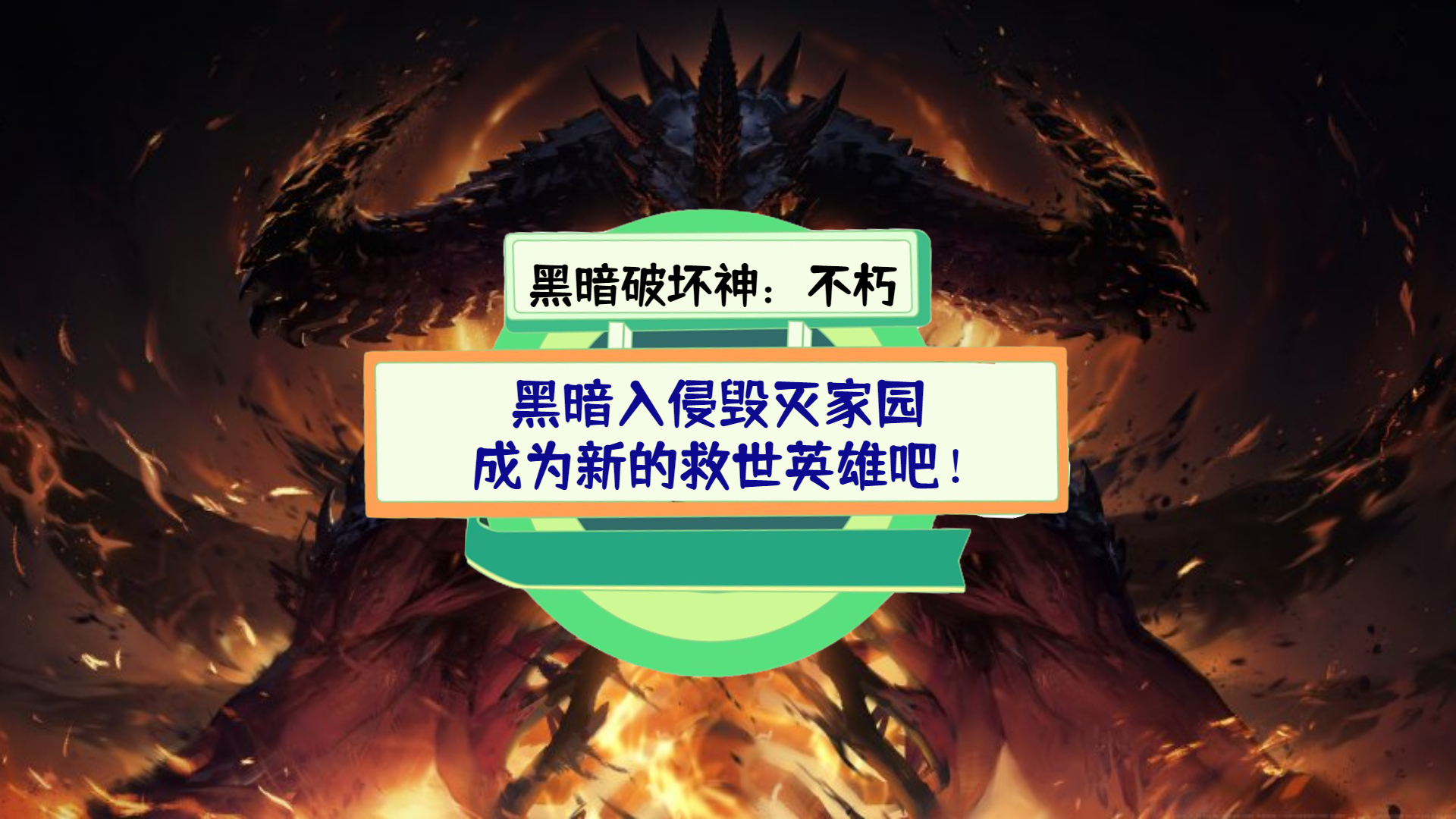 不朽的园丁