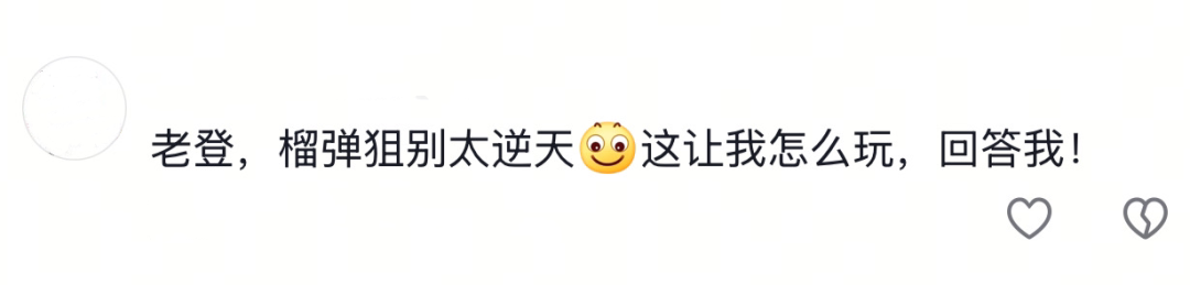 【平衡性前瞻】冰宠削弱！榴弹狙调整！明日新版本猛攻更爽！